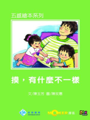 cover image of Touch and Feel